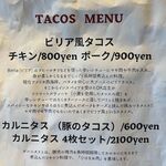 オーケーカリー スパイスキッチン - タコスメニュー