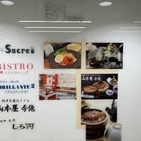 うなぎ和食  しら河 今池ガスビル店 - 