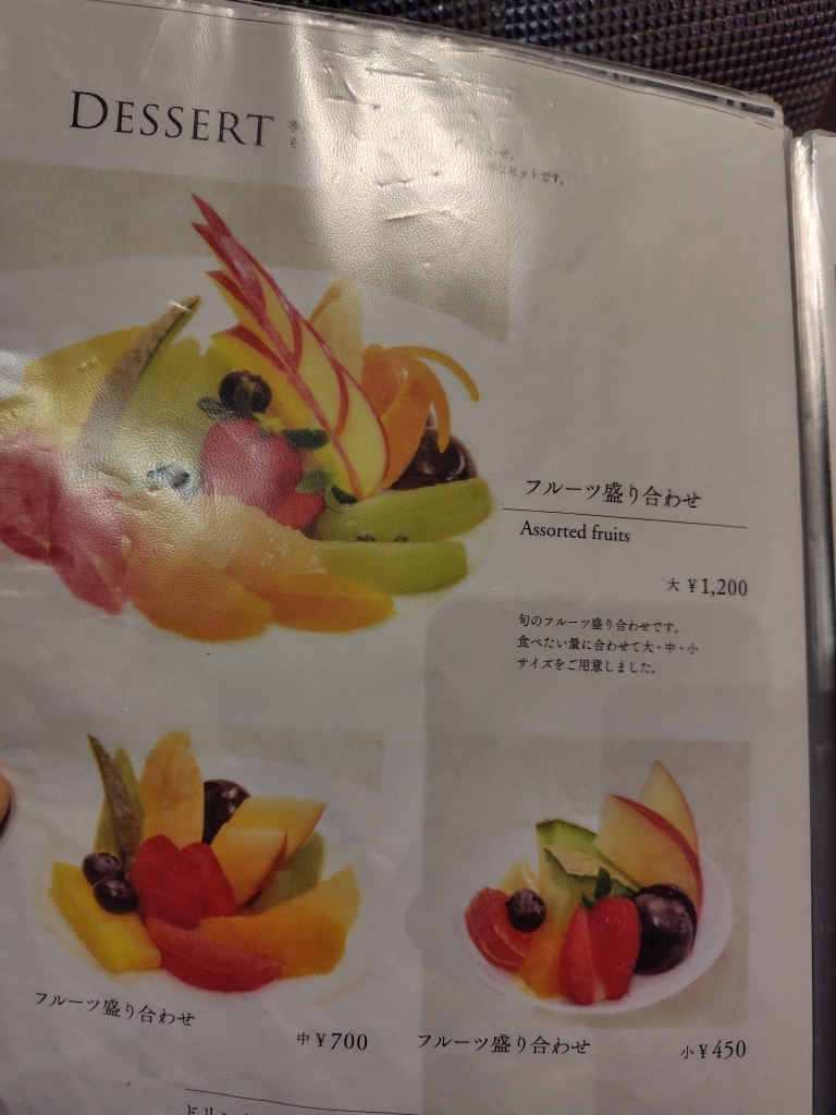 メニュー写真 : イタガキ フルーツ カフェ （ITAGAKI FRUIT CAFE） - 仙台/カフェ | 食べログ