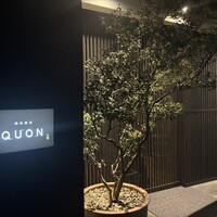 焼肉割烹QUON - 