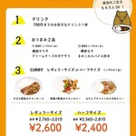 CURRY BAR シューベル - 