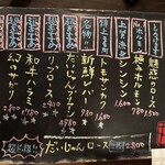 炭火焼肉 だいじゅん - オススメ