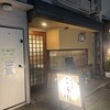居酒屋こうた