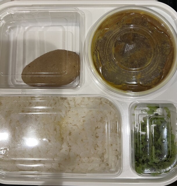 European Curry Aubergine Mita Ten