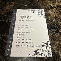 Shangri-La's secret ROPPONGI - 