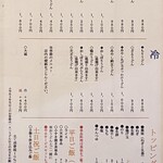 花坊 - グランドメニュー（2025.1某日）