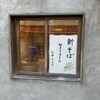 守破離 黒門店