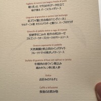 アロマフレスカ 名古屋 - 