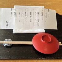 和田倉 - 