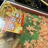 東急ストア 渋谷サクラステージ店