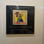 サラマンジェ ド イザシ ワキサカ - 