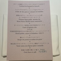 レストラン アラジン - 
