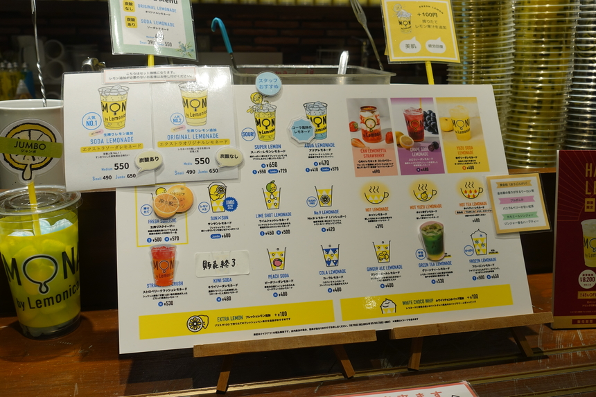 メニュー写真 : LEMONADE by Lemonica 松坂屋名古屋店