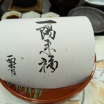 西村屋ホテル 招月庭 - 