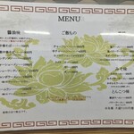 ホームラン軒 - 