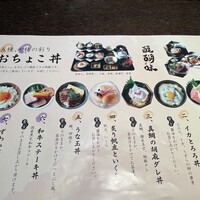 醍醐味 丸ビル -  醍醐味 丸ビル -