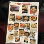 イタリアン チャイナバル村塾 - 