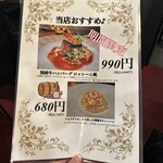 イタリアン チャイナバル村塾 - 