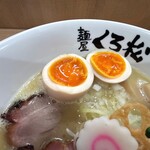 麺屋くろ松 - 味玉っ
