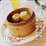 赤坂璃宮 赤坂本店 - 