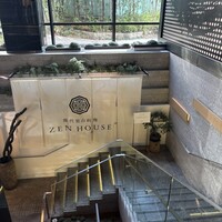 現代里山料理 ZEN HOUSE - 