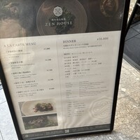 現代里山料理 ZEN HOUSE - 