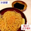 壁の穴 - 極上元祖たらこスパゲッティ