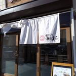 銀シャリ 中はら - 