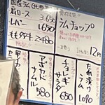 ジンギスカン いしい - 