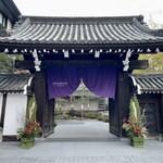 ホテル ザ ミツイ キョウト ラグジュアリーコレクション&スパ - 