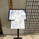 和牛らーめん 笑門 - 