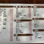 龍園 - 現地価格で安い