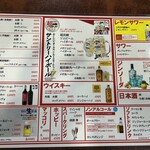 龍園 - 飲み物メニュー