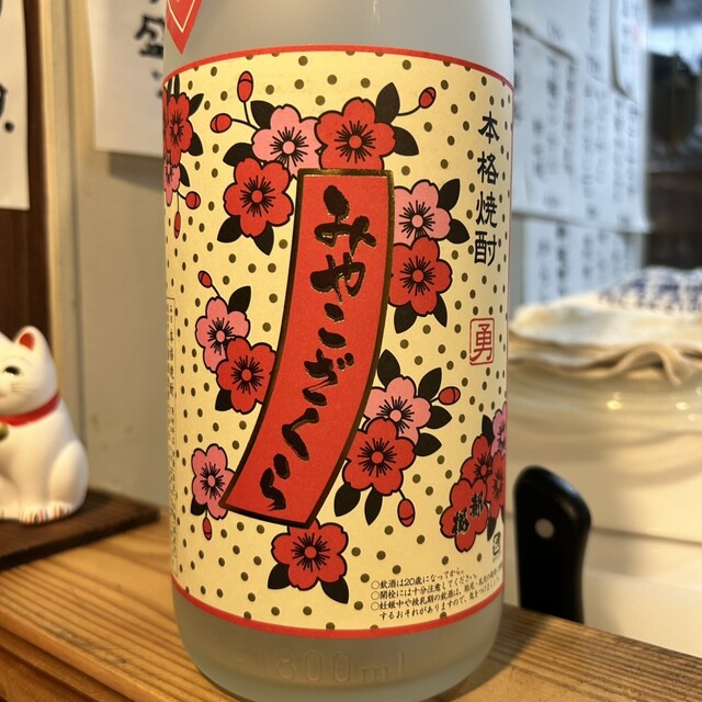 ずばばば - 西新/焼酎バー | 食べログ