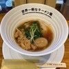 世界一暇なラーメン屋