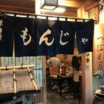 浅草 つばめ屋 - 