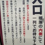 宇ち多゛ - お店からのご案内(ルール)です　ご確認くださいね〜
