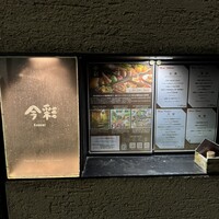 今彩 - 