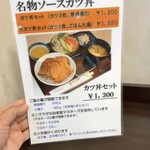 ヨーロッパ軒 総本店 - 