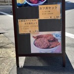 ヨーロッパ軒 - 