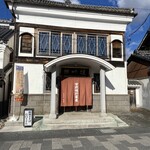 鯨荘 塩町館 - 外観（いつ見ても素敵です。）