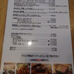 鉄板肉食堂 日々 - 