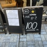 かきのおきて 神田店 - 