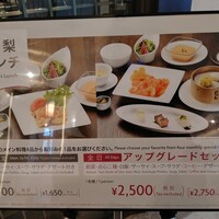 中国料理 花梨 - 