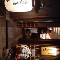 あなごと日本酒 なかむら - 