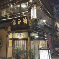 いせ源 - 