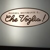 Che Voglia!  三越前コレド室町1
