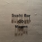 Sushi Bar Mugen - 