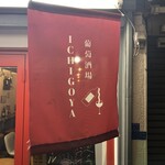 ICHIGOYA - 
