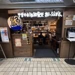 千里中央 海鮮食堂おーうえすと - 